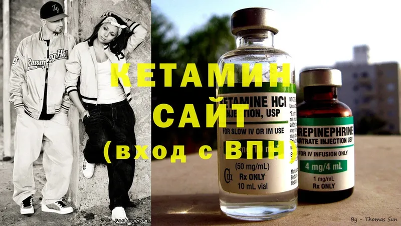 КЕТАМИН ketamine  Ардатов 