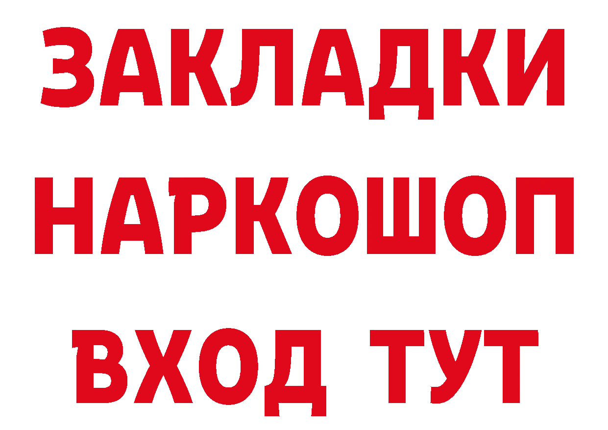 ГАШ убойный как войти площадка hydra Ардатов