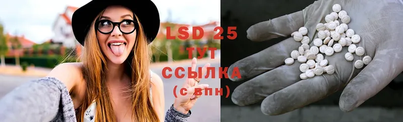 LSD-25 экстази ecstasy  Ардатов 