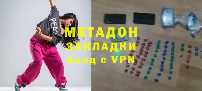 МЕТАДОН methadone  Ардатов 