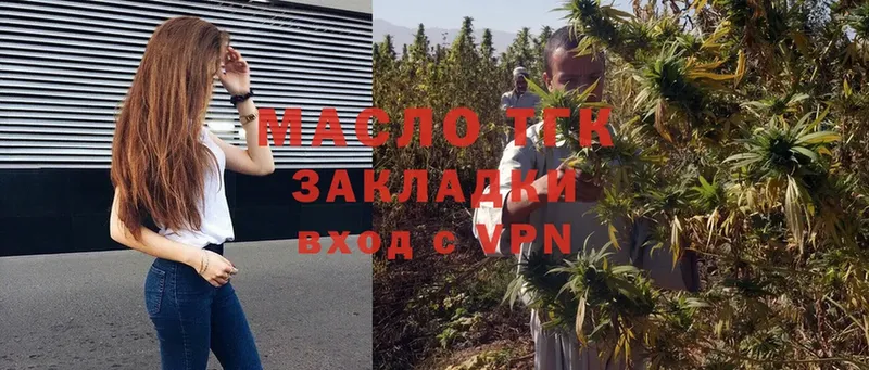 ТГК THC oil  дарк нет телеграм  Ардатов 